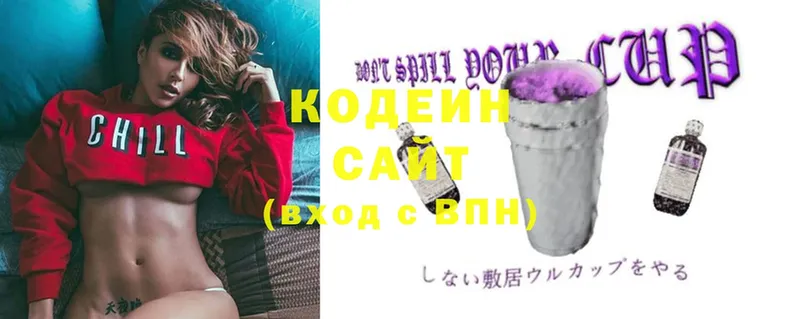 что такое   Сосновка  Кодеин Purple Drank 