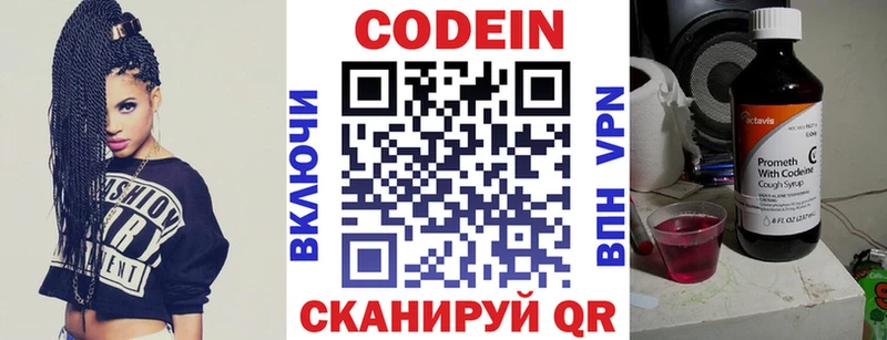 blacksprut ONION  Сосновка  Codein напиток Lean (лин) 