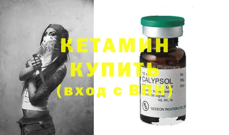 КЕТАМИН ketamine  Сосновка 