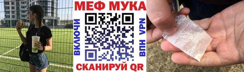 МЯУ-МЯУ mephedrone  Сосновка 