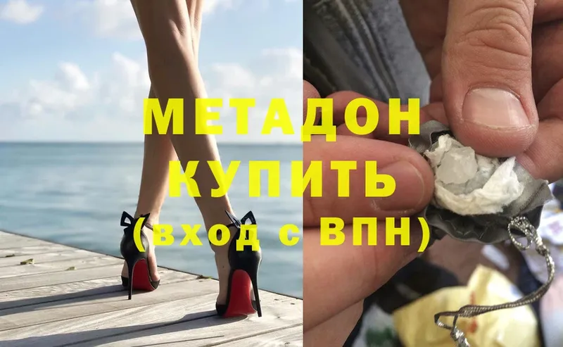 хочу   Сосновка  Метадон methadone 