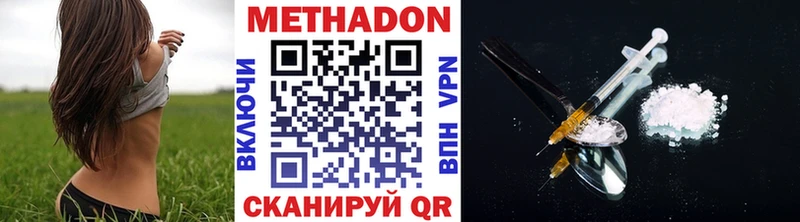 Метадон methadone  купить наркоту  Сосновка 